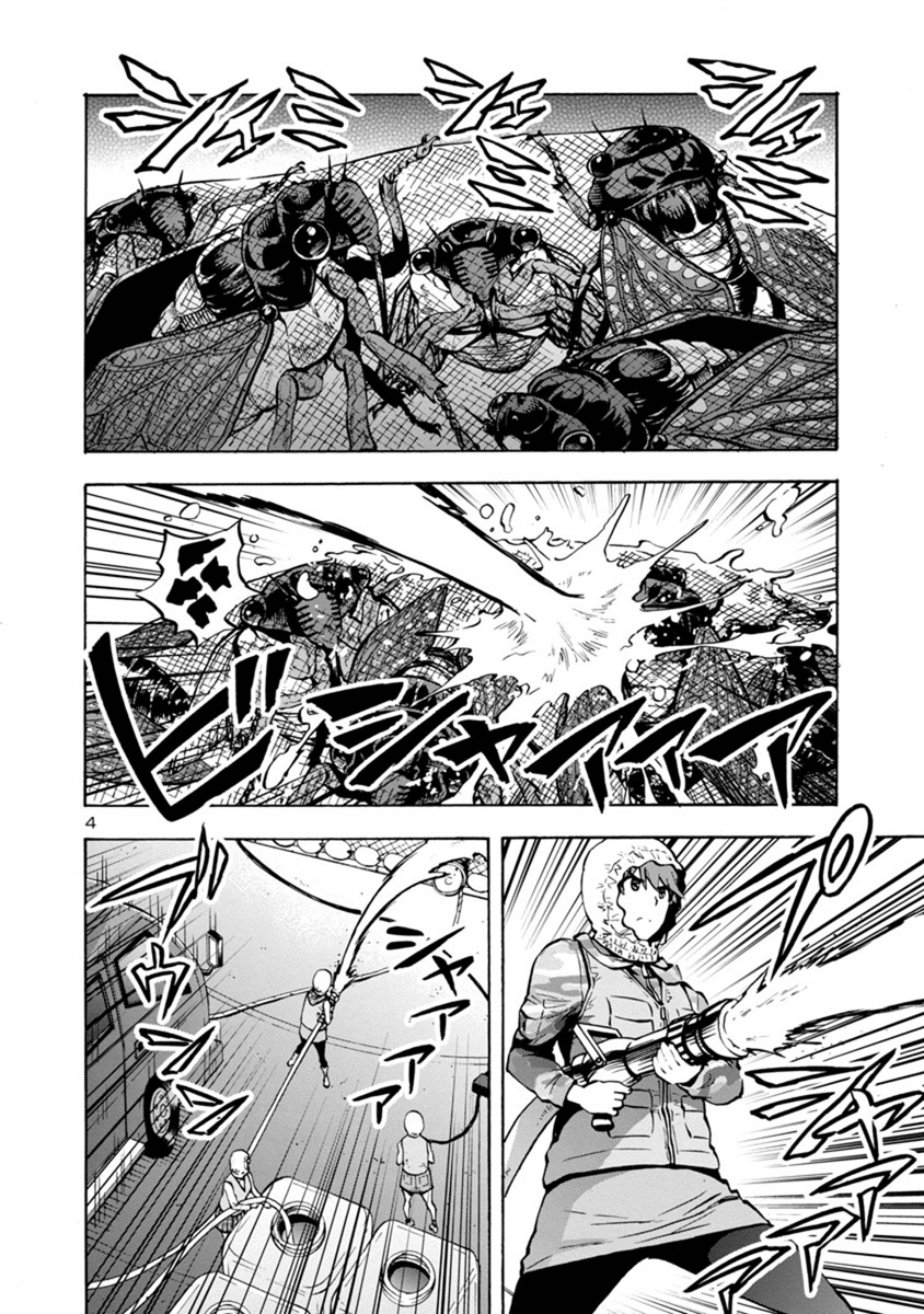 Dai Kyochuu Rettou Chapter 9.2 page 4 - Chapter 9.2: Rope (Part 02)