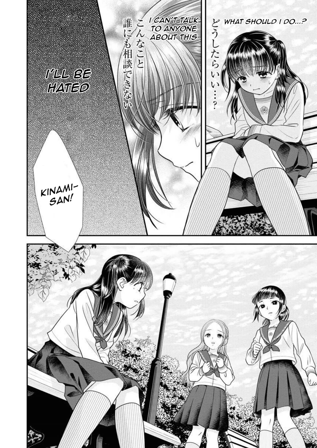 Dai Shin You Chapter 18 page 21 - Chapter 18