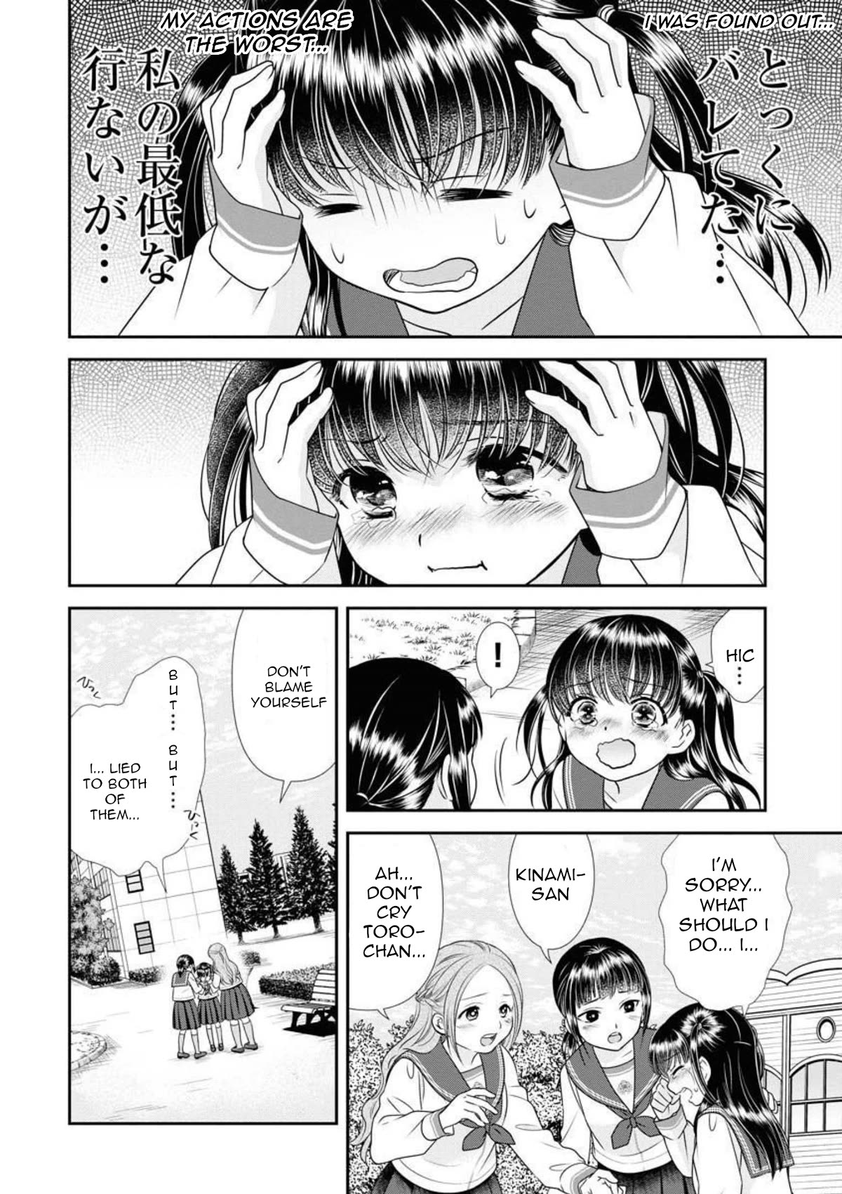 Dai Shin You Chapter 18 page 23 - Chapter 18