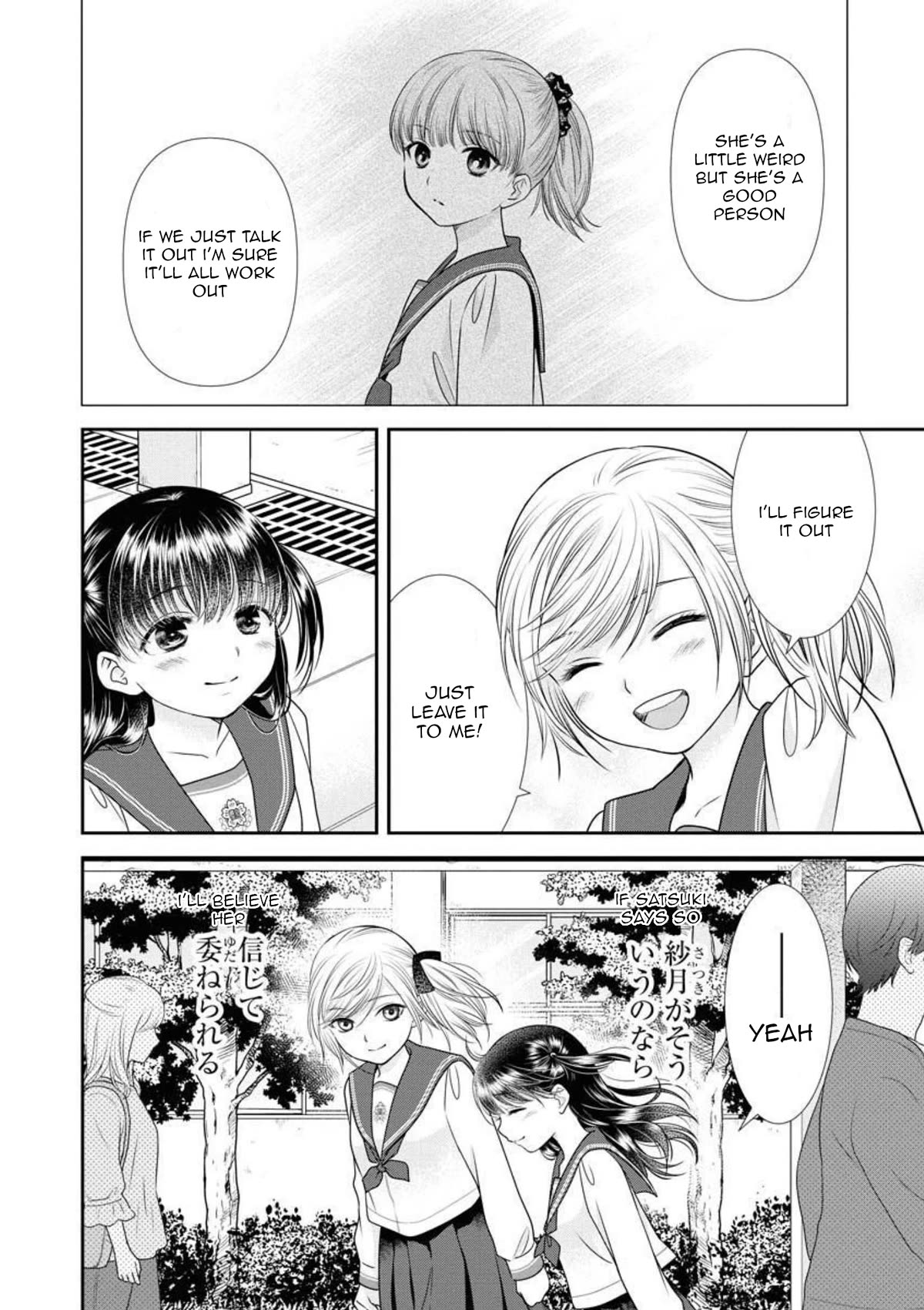 Dai Shin You Chapter 20 page 11 - Chapter 20