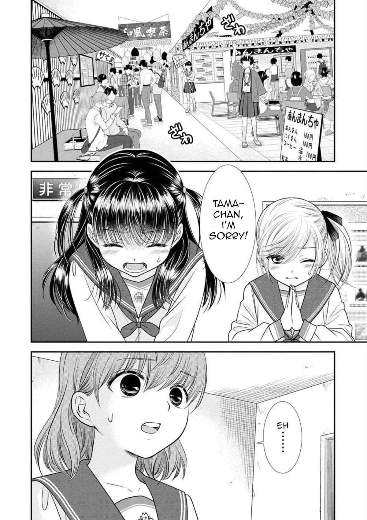 Dai Shin You Chapter 20 page 3 - Chapter 20