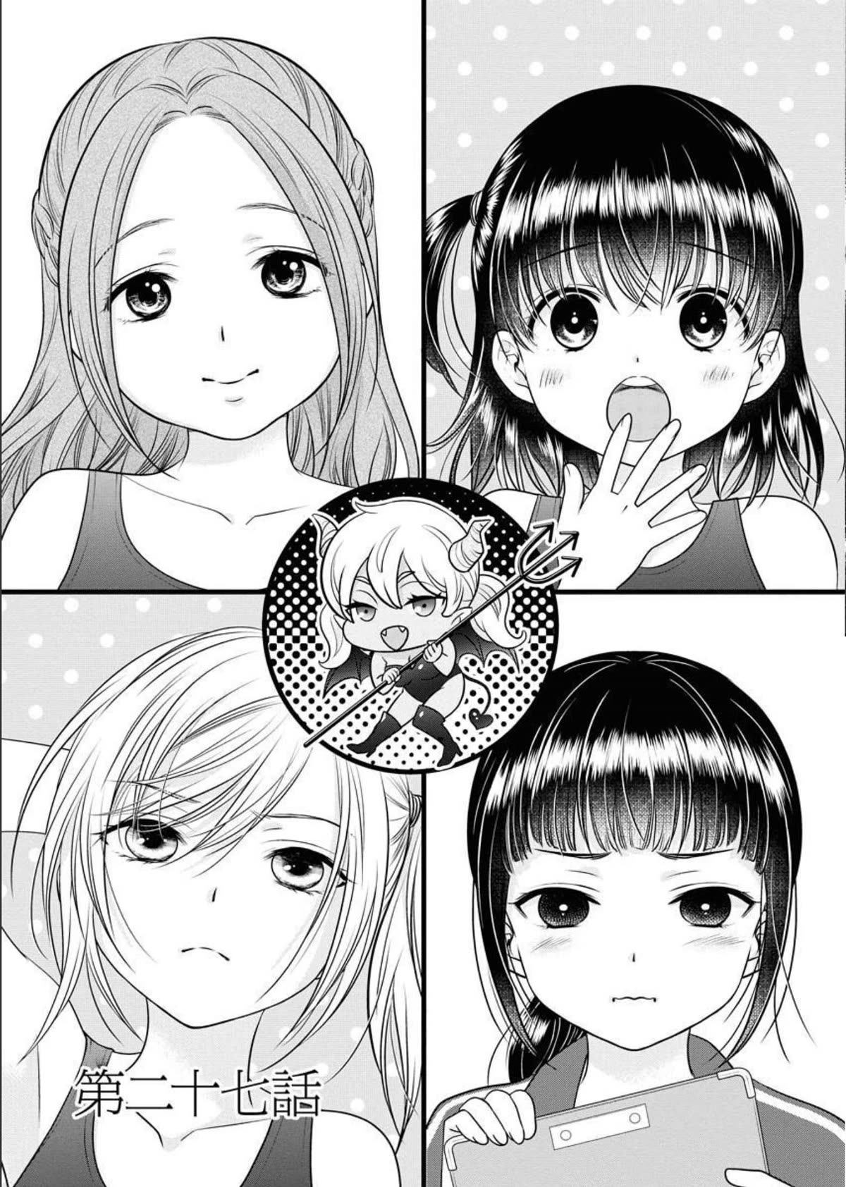 Dai Shin You Chapter 27 page 1 - Chapter 27