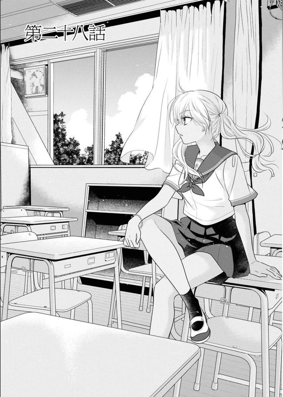 Dai Shin You Chapter 28 page 1 - Chapter 28