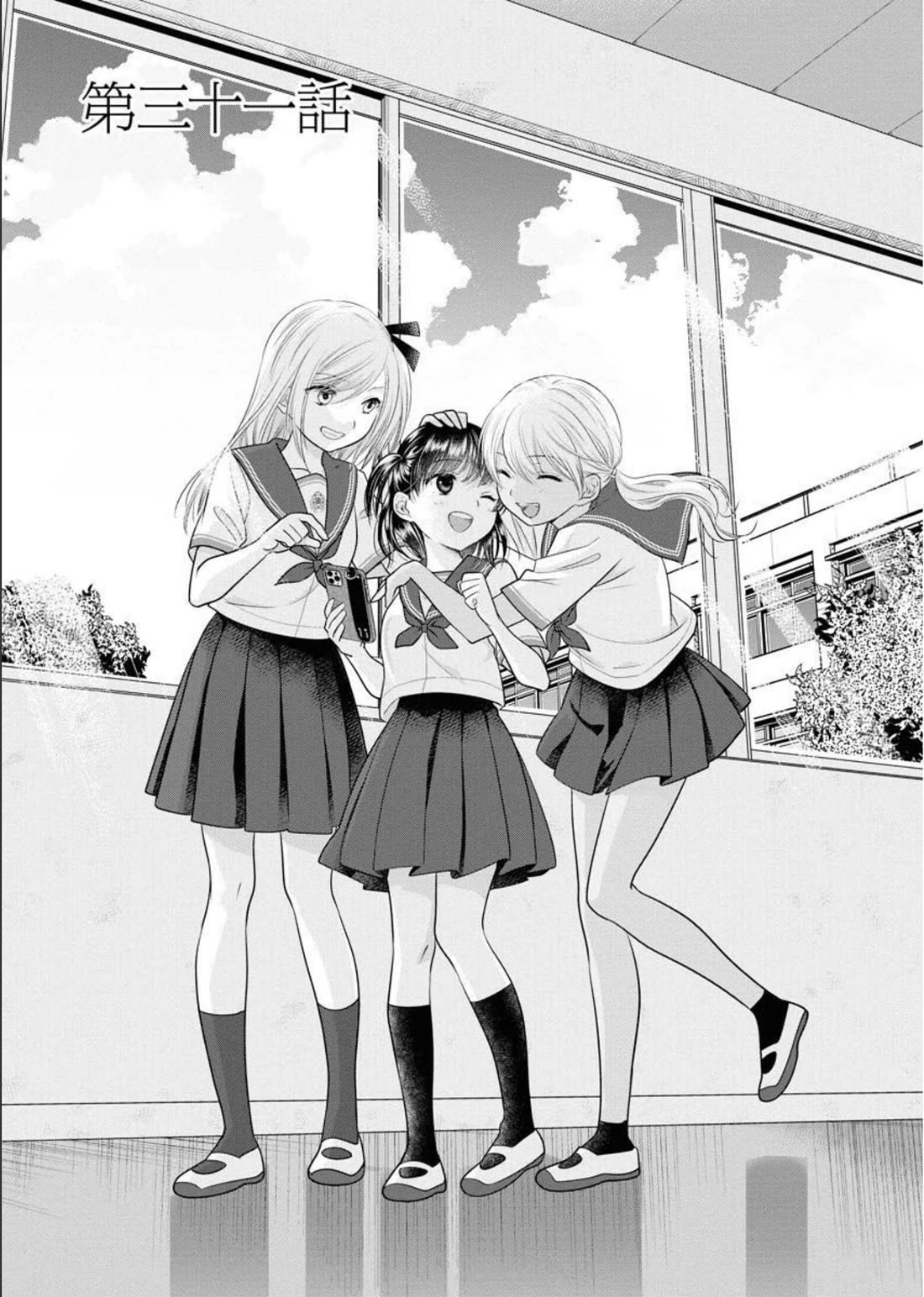 Dai Shin You Chapter 31 page 1 - Chapter 31