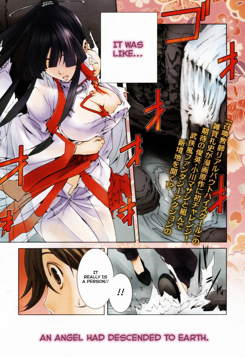 Daiaku Kojou Chapter 1 page 1 - Chapter 1