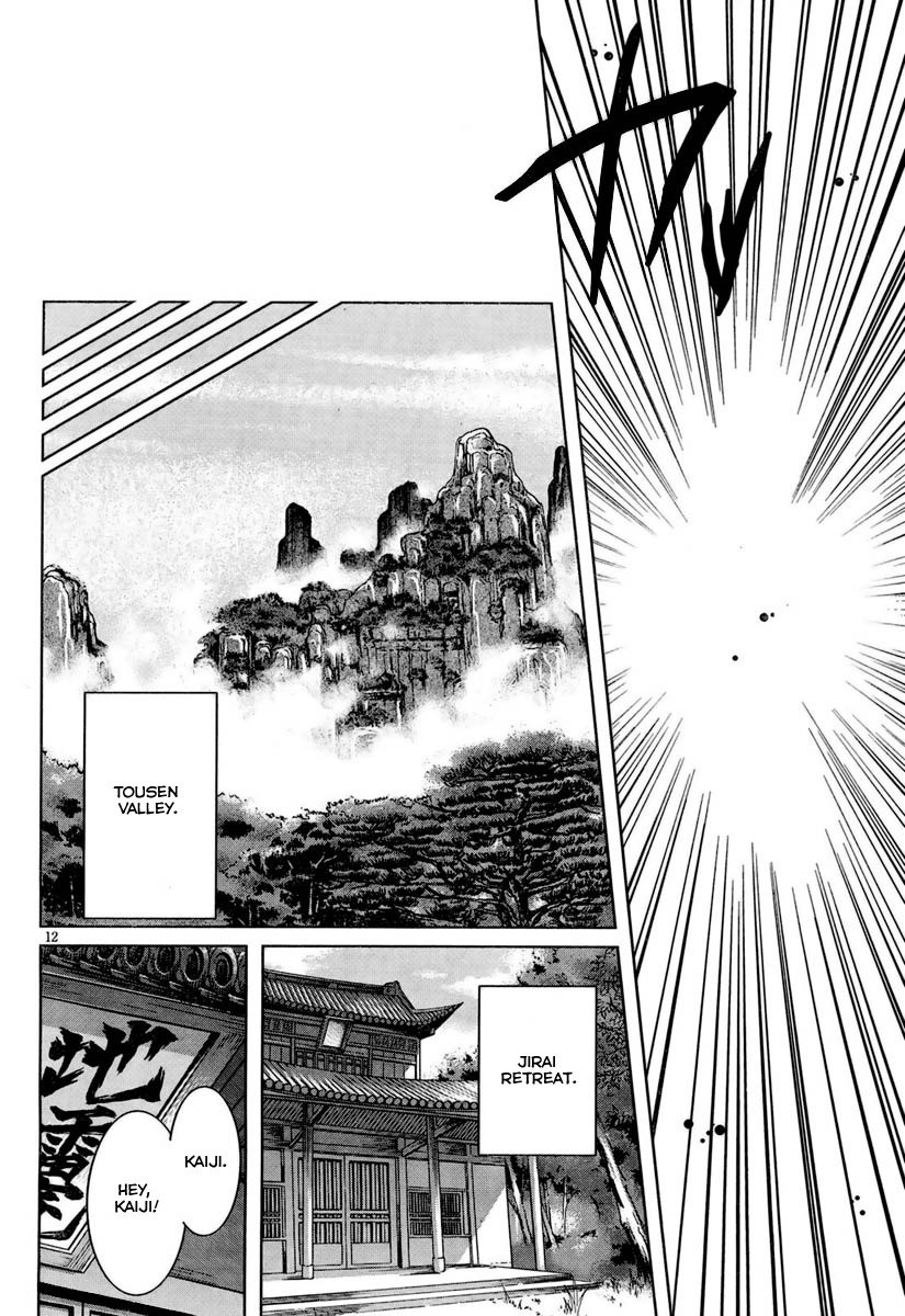 Daiaku Kojou Chapter 1 page 14 - Chapter 1