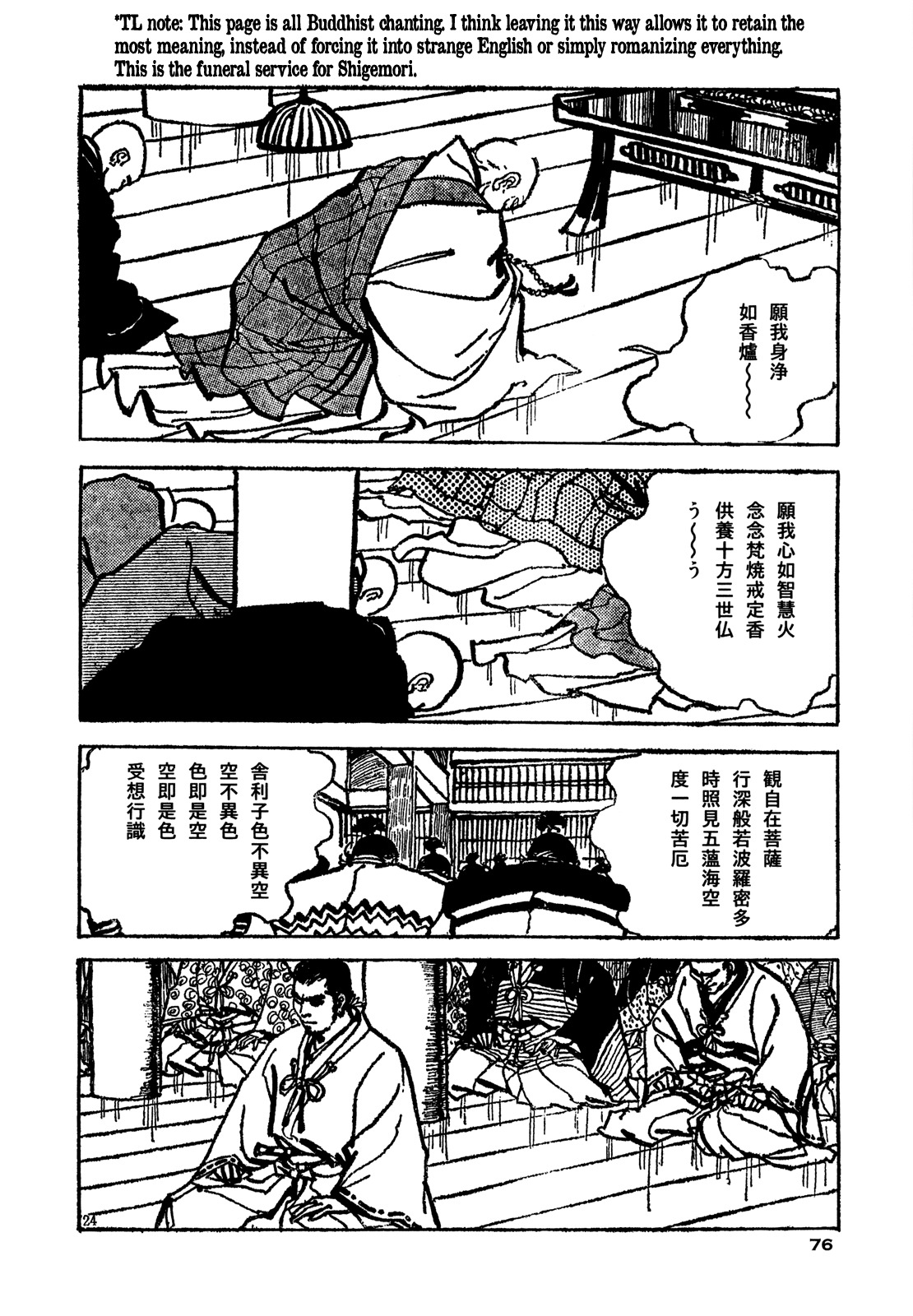Daichi Gokujou Chi Dairuma Rikishi Chapter 2 page 21 - Chapter 2: The Great Hell Castle (2)
