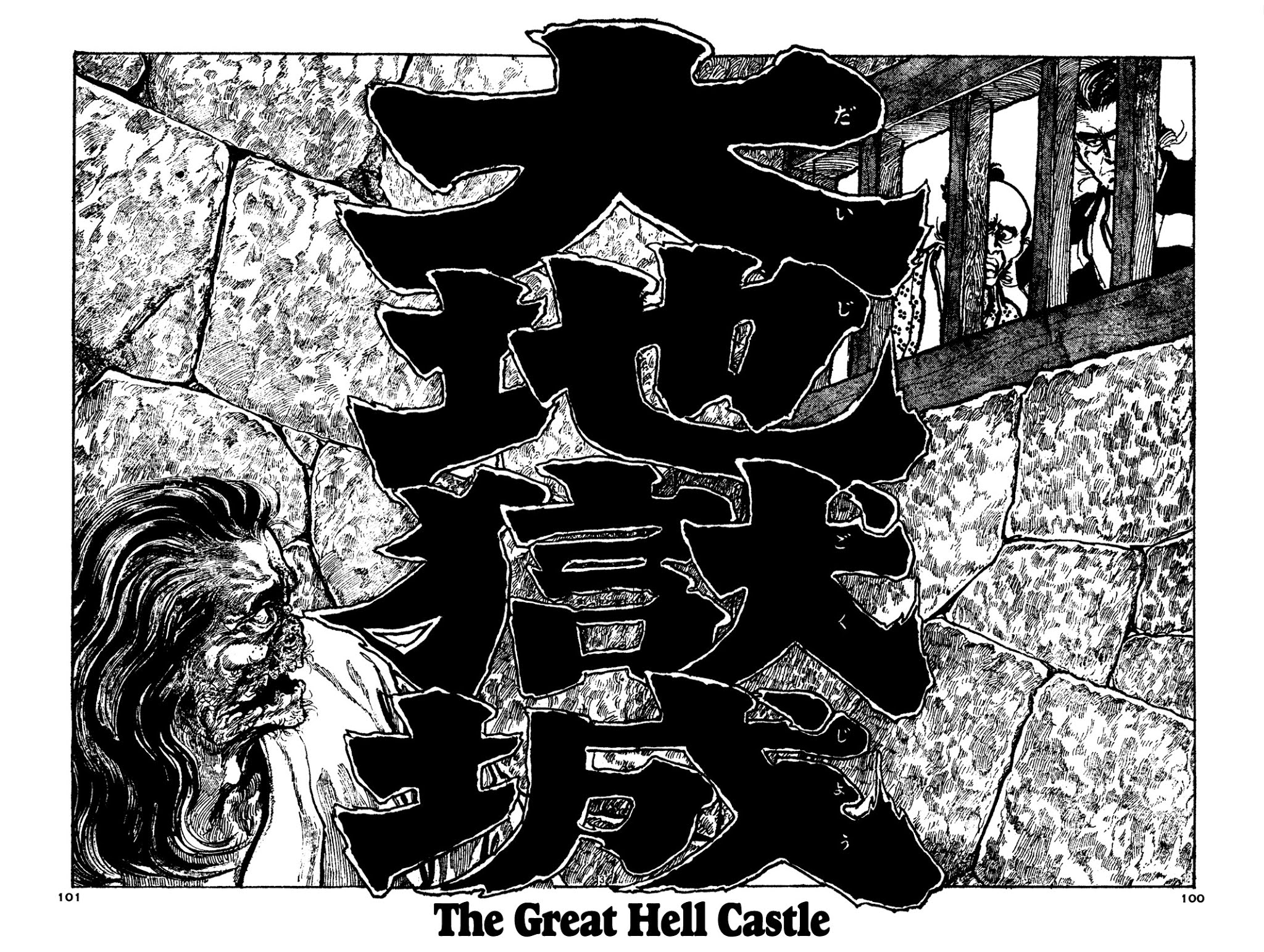 Daichi Gokujou Chi Dairuma Rikishi Chapter 3 page 1 - Chapter 3: The Great Hell Castle (3)