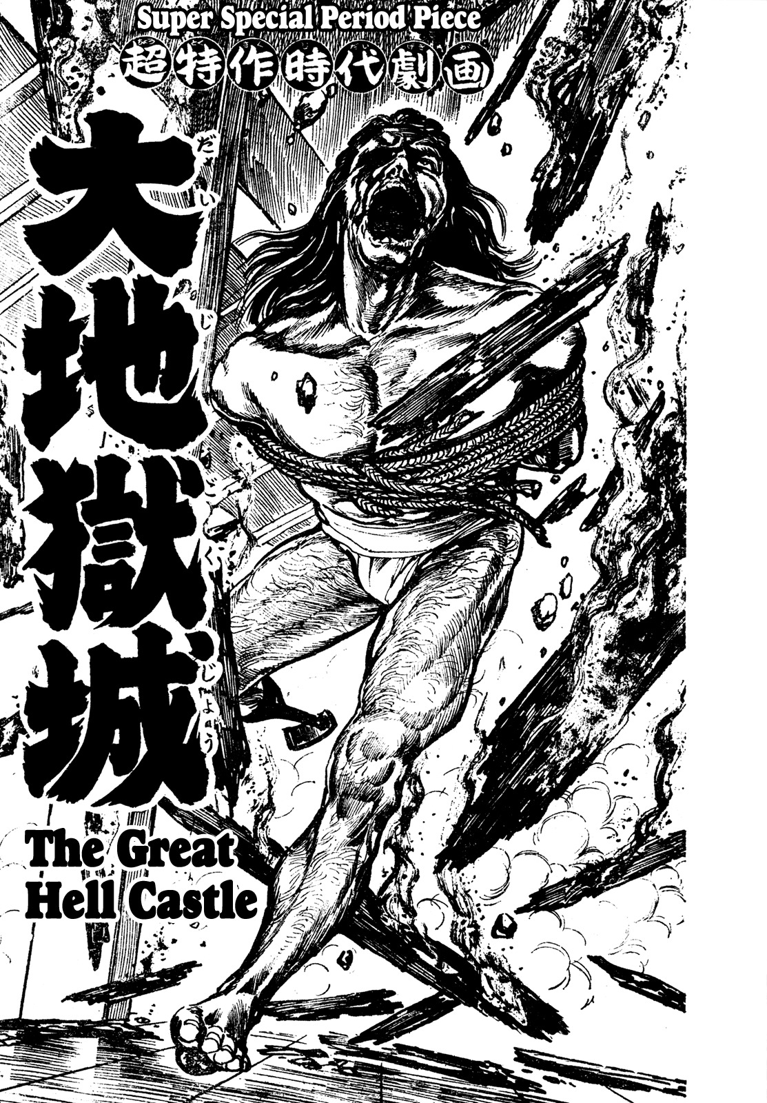 Daichi Gokujou Chi Dairuma Rikishi Chapter 5 page 1 - Chapter 5: The Great Hell Castle (5)
