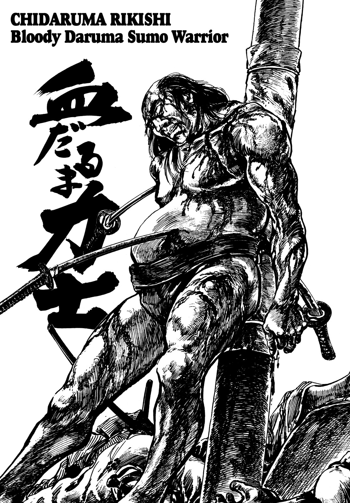 Daichi Gokujou Chi Dairuma Rikishi Chapter 6 page 1 - Chapter 6: The Legend of Great Sumo Soul: Bloody Daruma Warrior