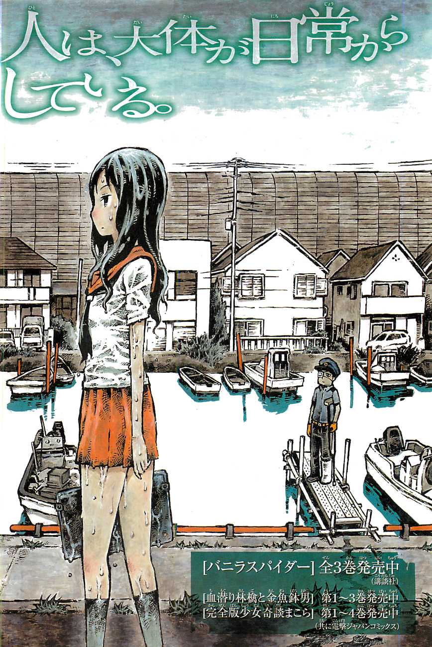 Daidai wa, Hantoumei ni Nidone Suru Chapter 1 page 35 - Chapter 1: The Day I Overcame My Head
