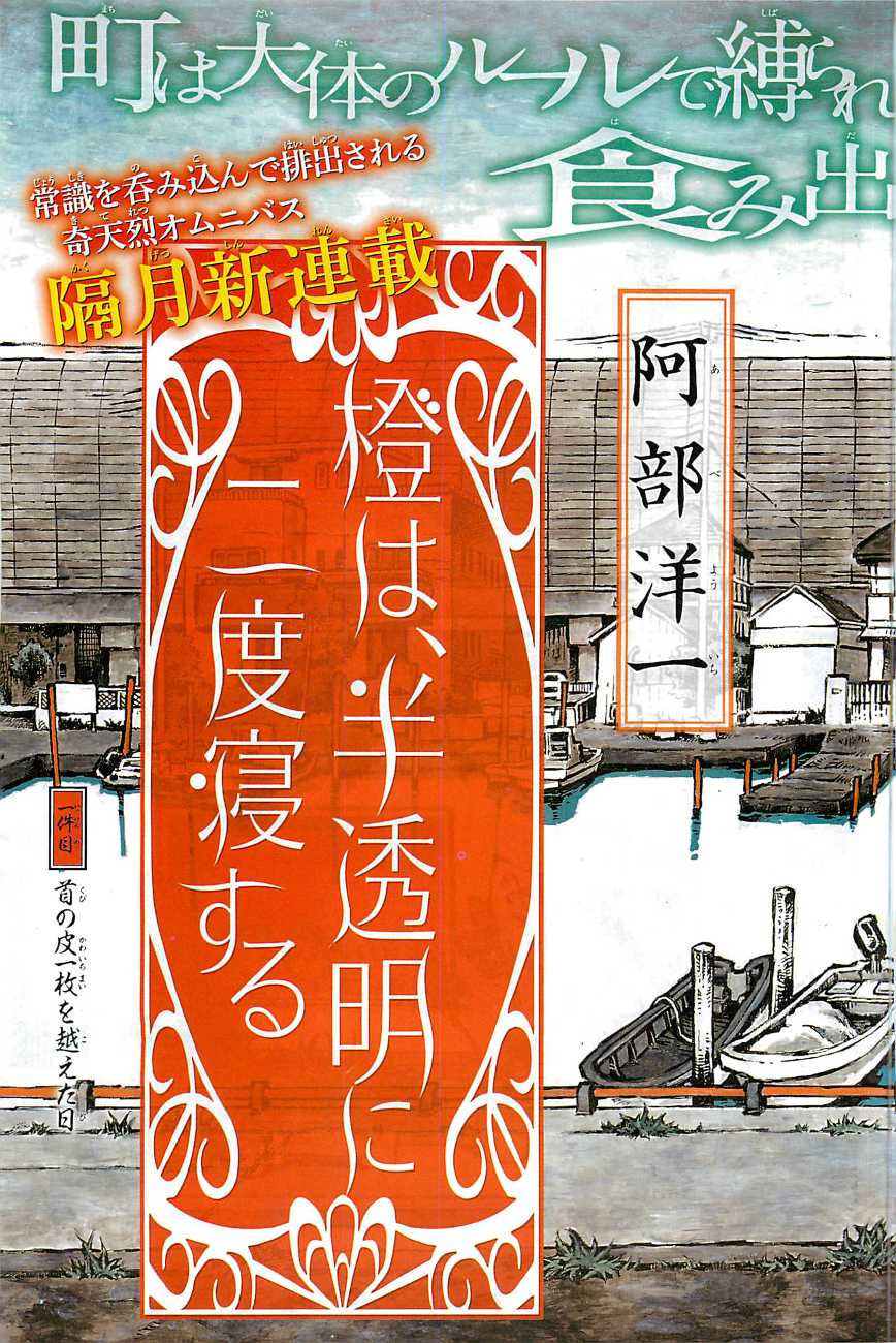 Daidai wa, Hantoumei ni Nidone Suru Chapter 1 page 36 - Chapter 1: The Day I Overcame My Head