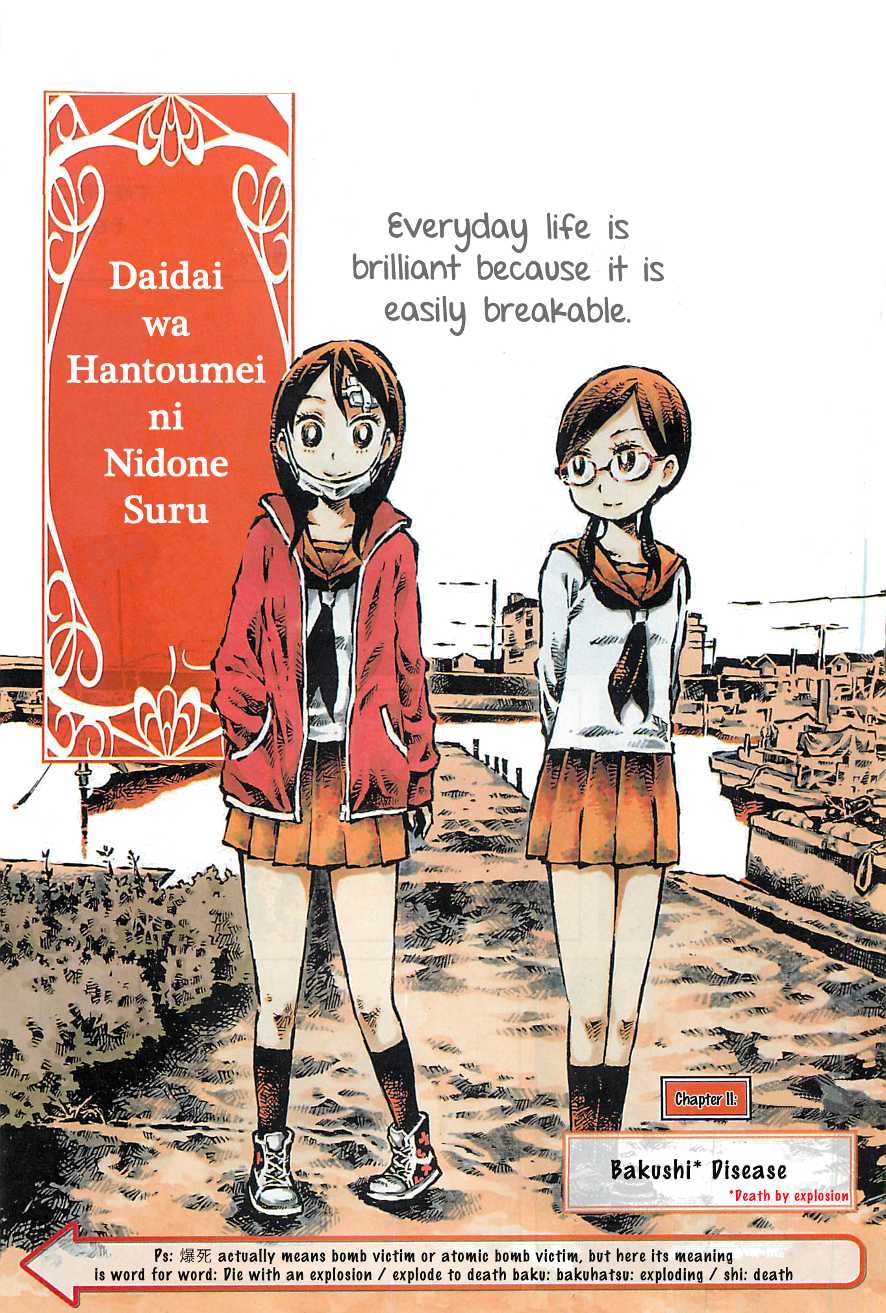 Daidai wa, Hantoumei ni Nidone Suru Chapter 2 page 1 - Chapter 2: Bakushi Disease