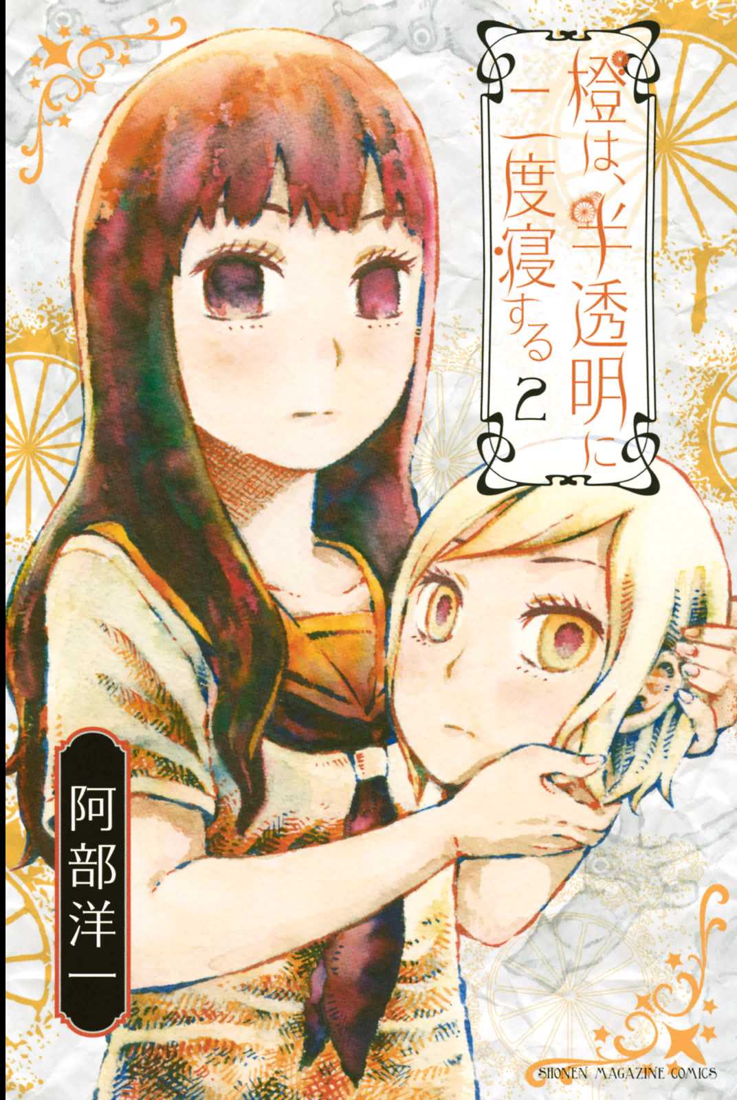 Daidai wa, Hantoumei ni Nidone Suru Chapter 8 page 1 - Chapter 8: So That I Can Become a Little Stronger