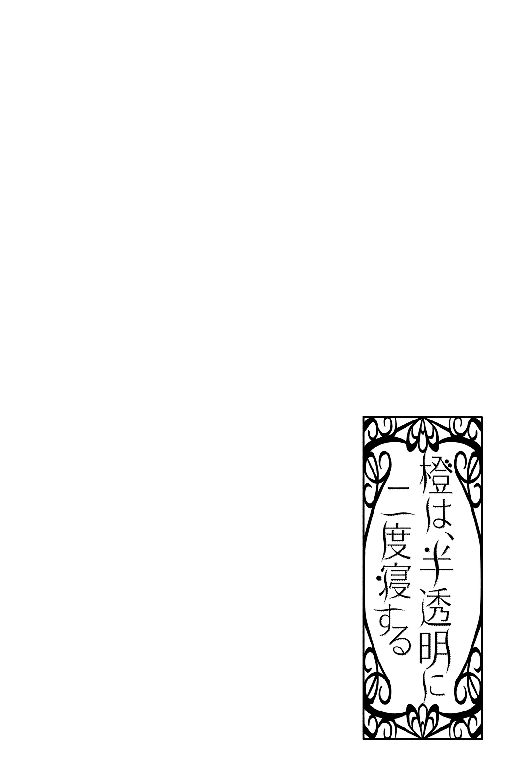 Daidai wa, Hantoumei ni Nidone Suru Chapter 8 page 5 - Chapter 8: So That I Can Become a Little Stronger