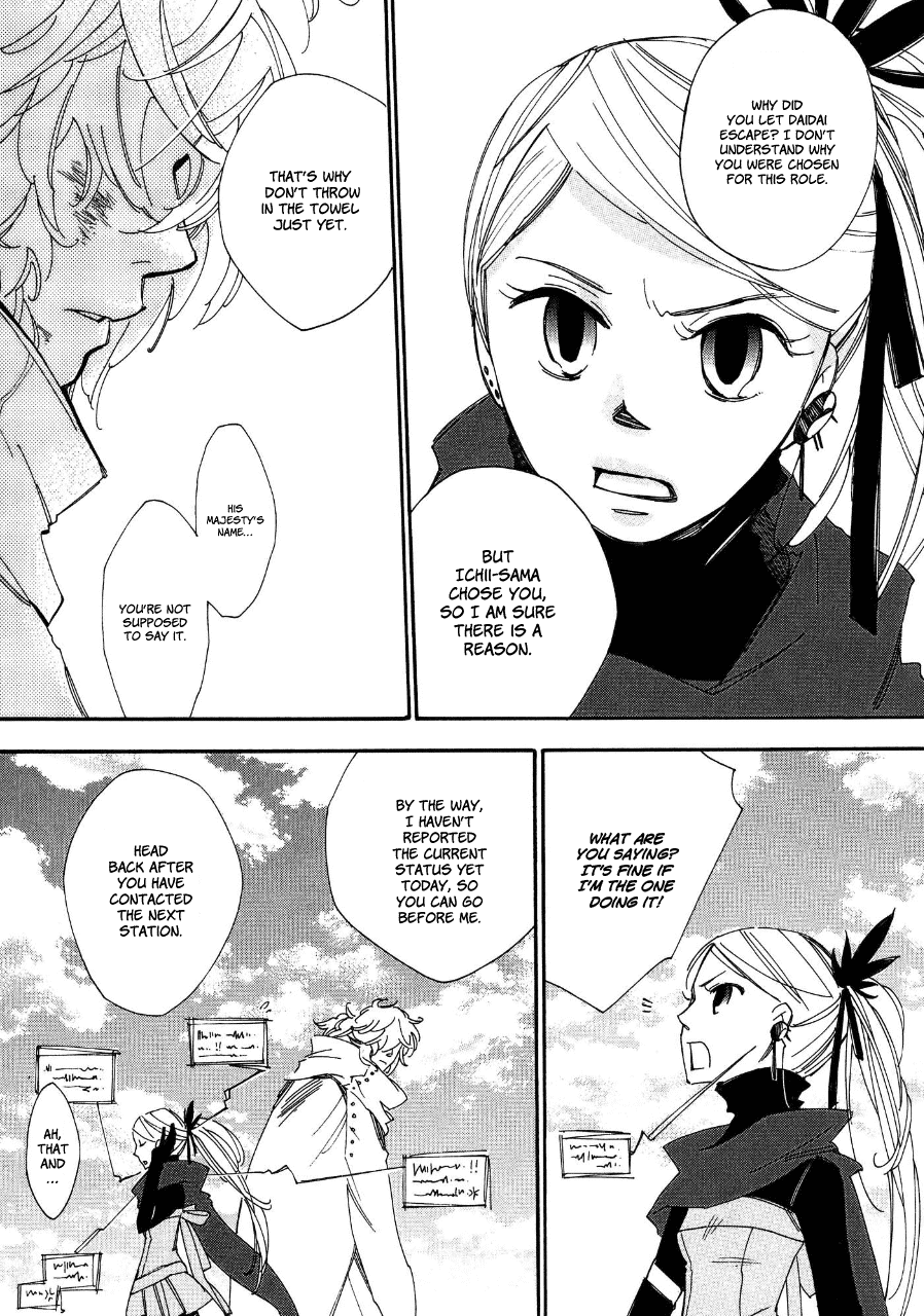 Daidaiboshi Chapter 4 page 28 - Chapter 4: Tell Me Your Wish
