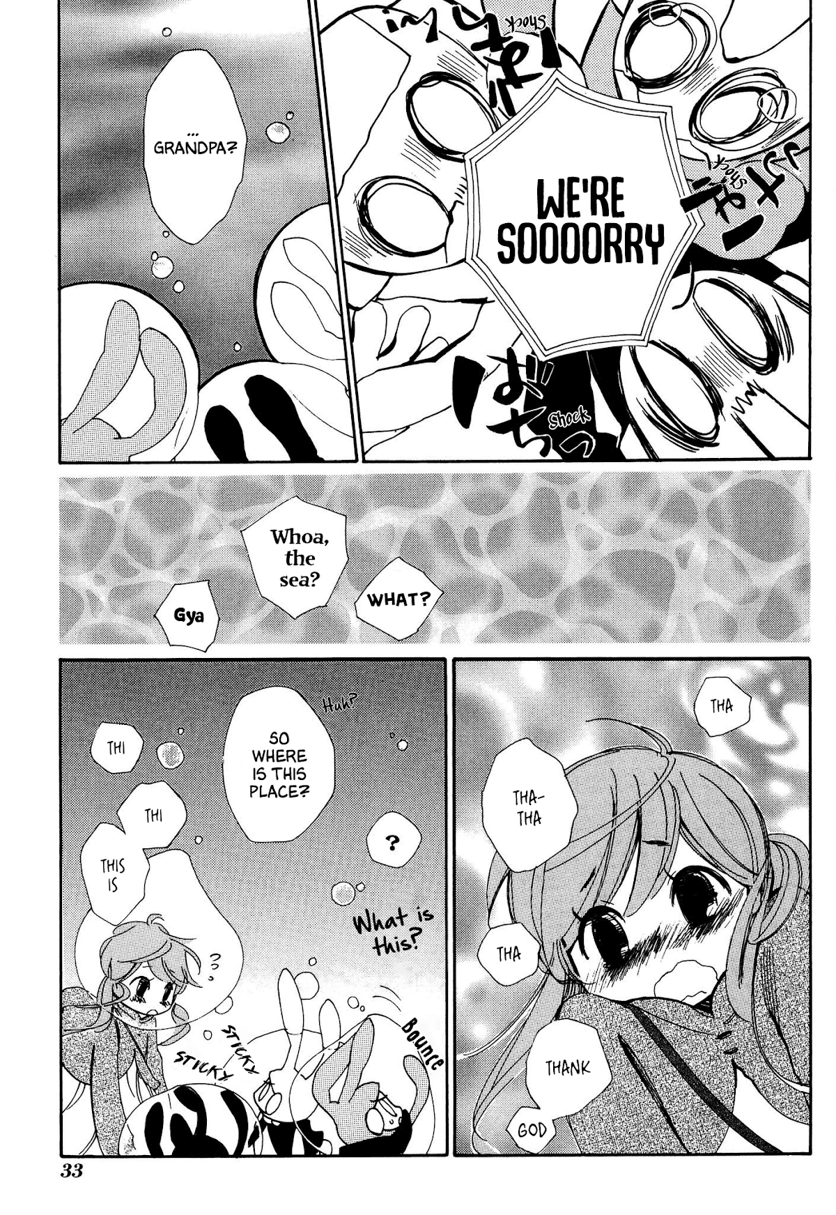 Daidaiboshi Chapter 8 page 3 - Chapter 8: To know that Feeling