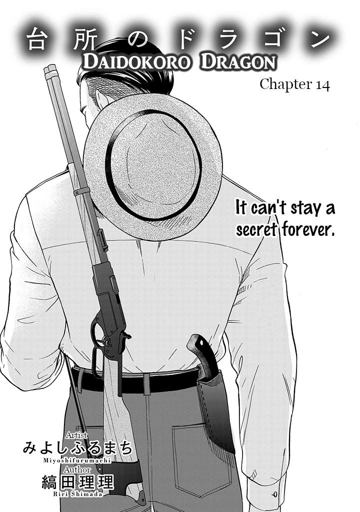 Daidokoro no Dragon Chapter 14 page 2 - Chapter 14: The Essence of the Forest