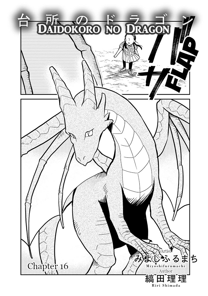 Daidokoro no Dragon Chapter 16 page 3 - Chapter 16: Flight
