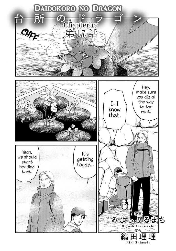 Daidokoro no Dragon Chapter 17 page 2 - Chapter 17: The Monster of Ráj