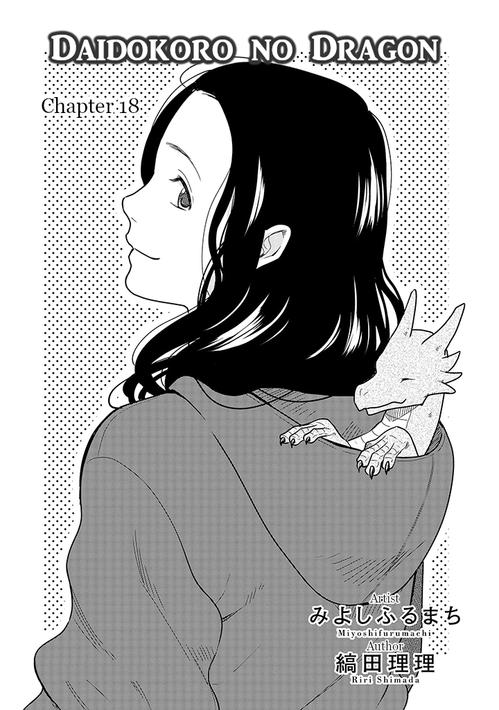 Daidokoro no Dragon Chapter 18 page 2 - Chapter 18: Forest Ranger