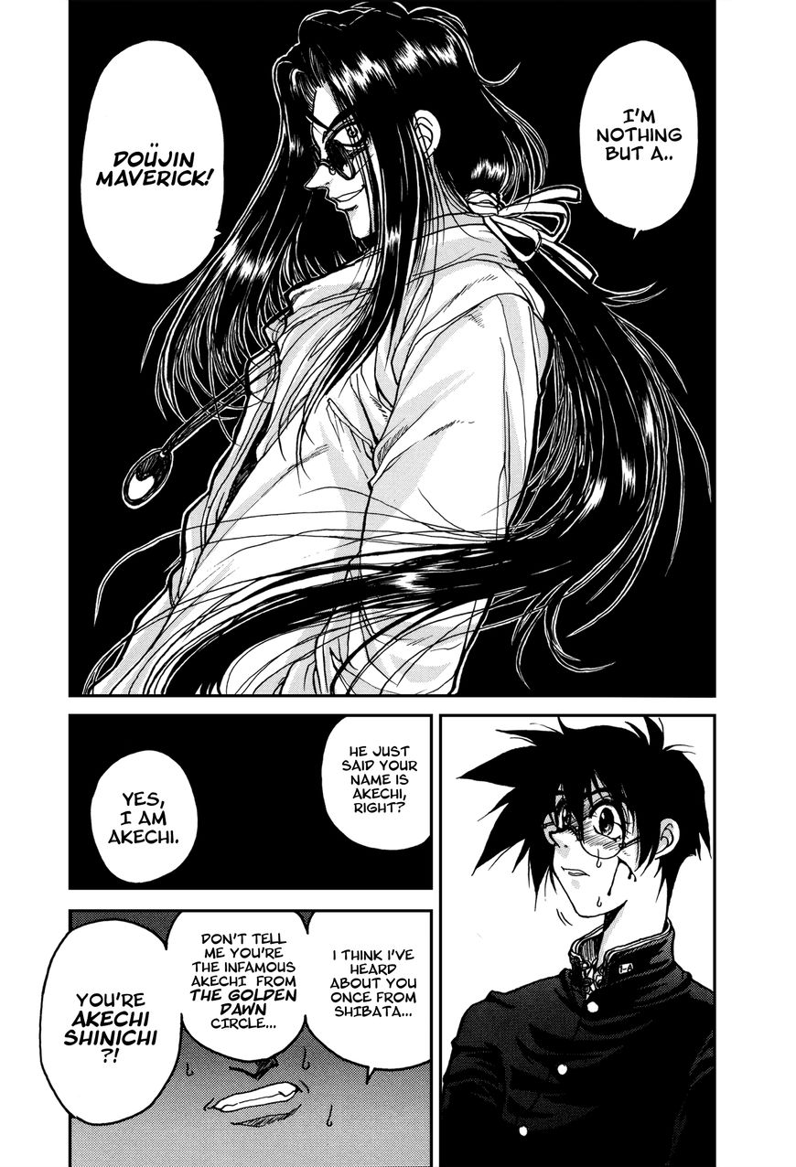 Daidoujin Monogatari Chapter 2 page 11 - Chapter 2 : Like a Deadman Walking
