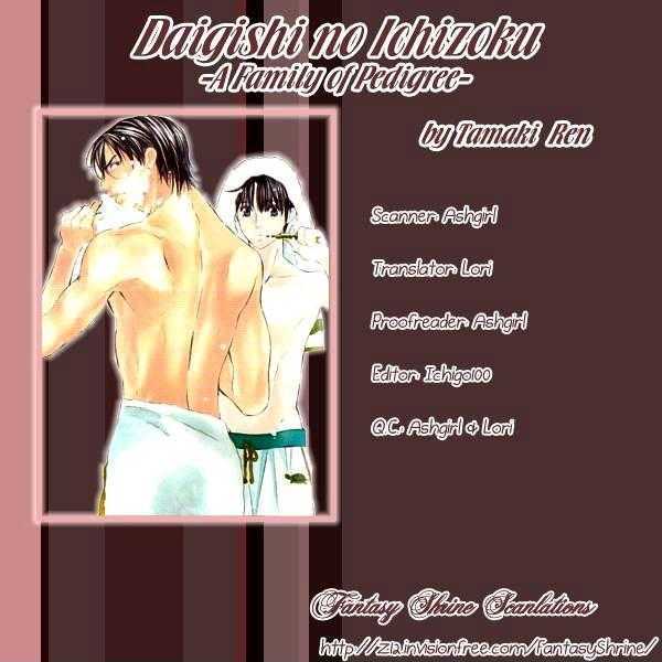 Daigishi no Ichizoku Chapter 1 page 5 - Chapter 1
