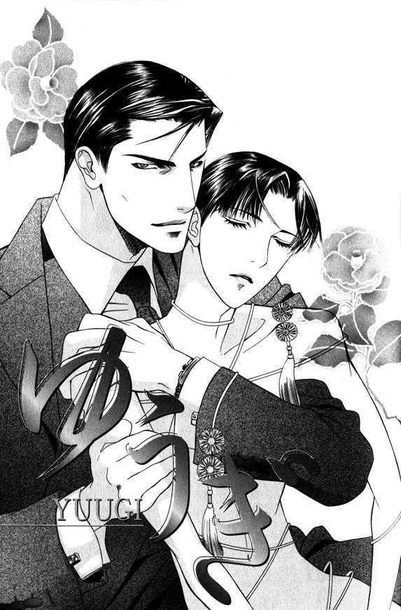Daigishi no Ichizoku Chapter 1 page 6 - Chapter 1