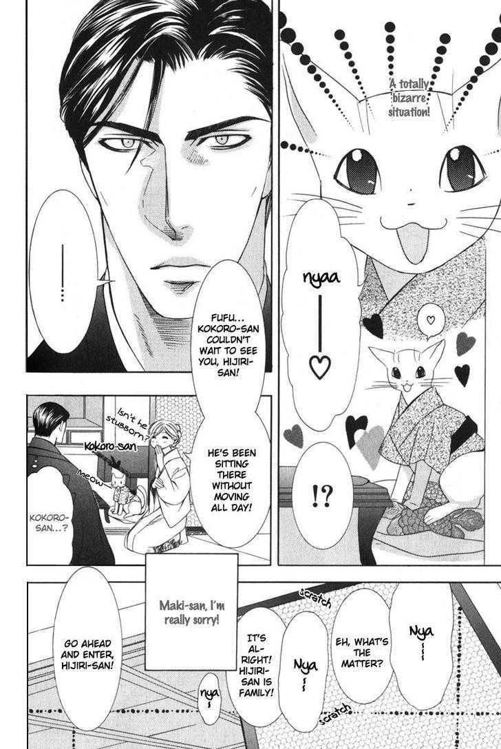 Daigishi no Ichizoku Chapter 6 page 5 - Chapter 6