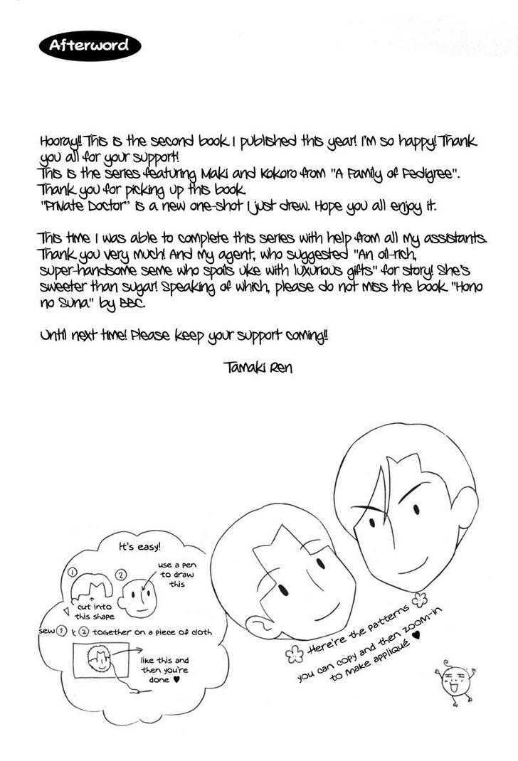 Daigishi no Ichizoku Chapter 7 page 23 - Chapter 7
