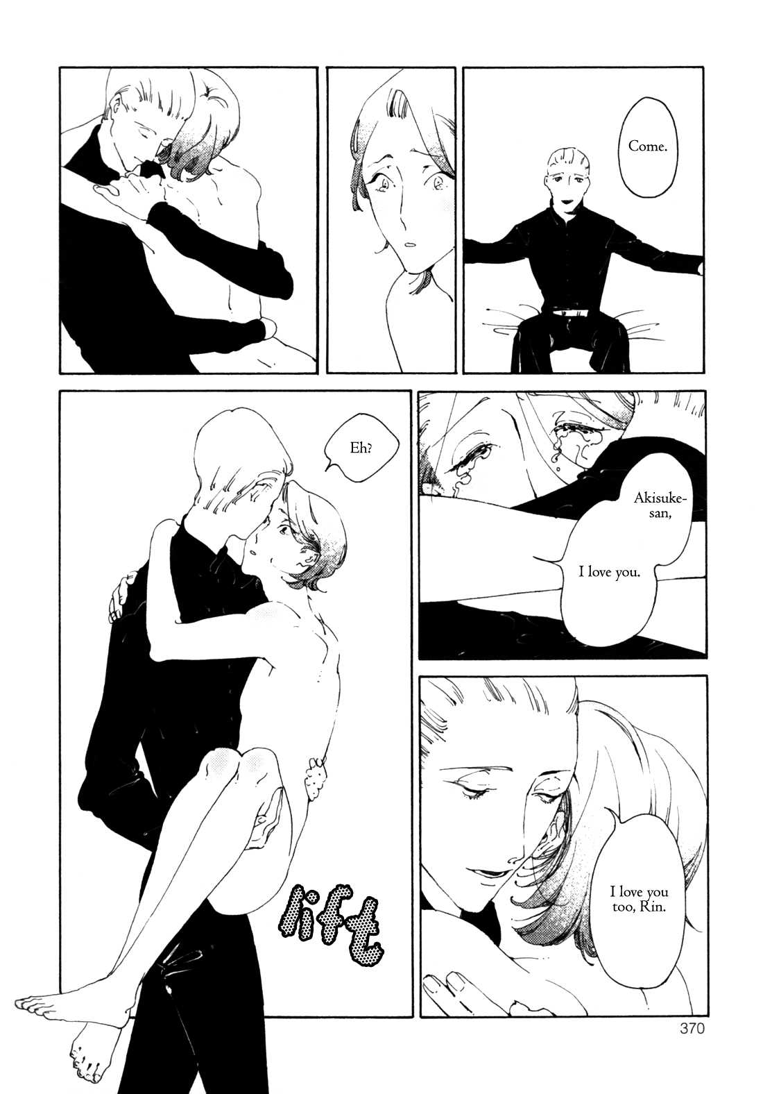 Daiichi Souko Nite Chapter 3 page 23 - Chapter 3: Danshou no Koi