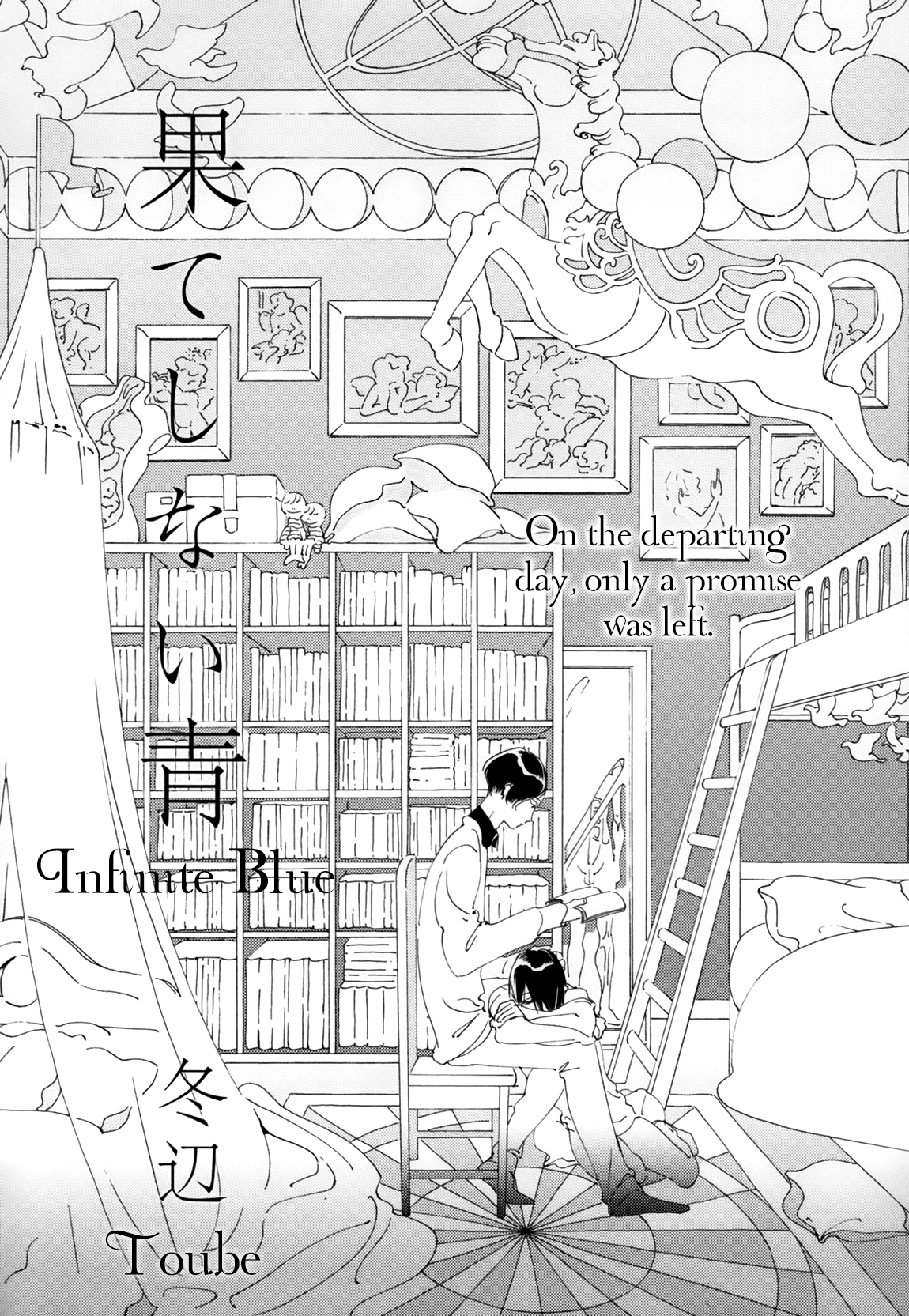 Daiichi Souko Nite Chapter 4 page 3 - Chapter 4: Hateshinai Ao