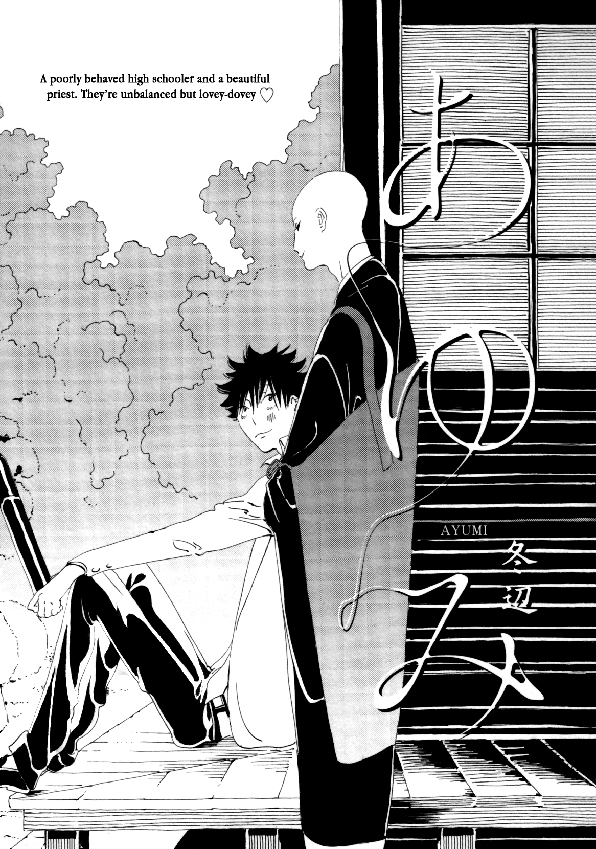 Daiichi Souko Nite Chapter 5 page 5 - Chapter 5: Ayumi