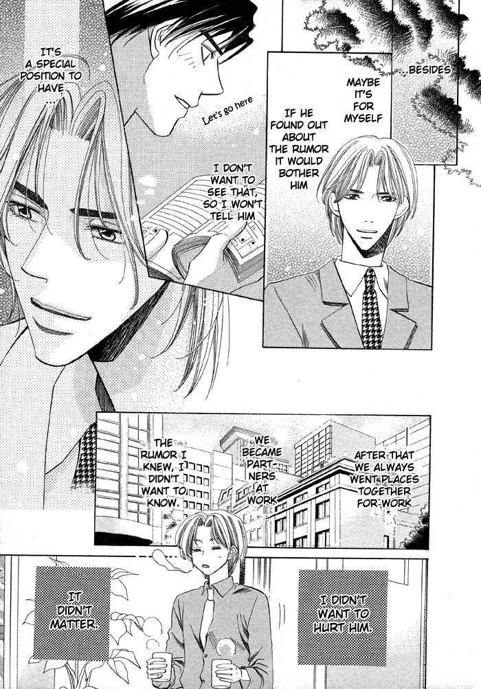 Daiikkyuu Junaizai Chapter 1.1 page 16 - Vol.1 Chapter 1 : Rainy Love in the First Degree - First Part