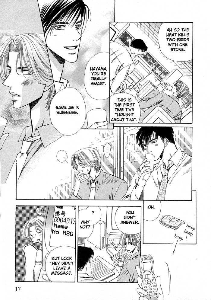 Daiikkyuu Junaizai Chapter 1.1 page 18 - Vol.1 Chapter 1 : Rainy Love in the First Degree - First Part