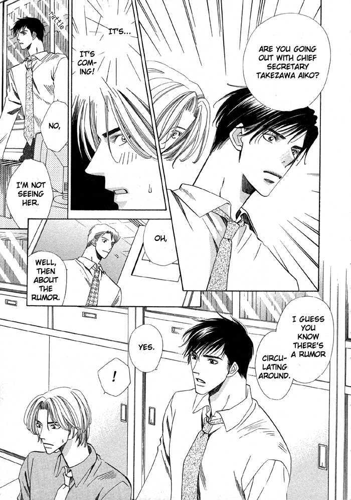 Daiikkyuu Junaizai Chapter 1.1 page 20 - Vol.1 Chapter 1 : Rainy Love in the First Degree - First Part