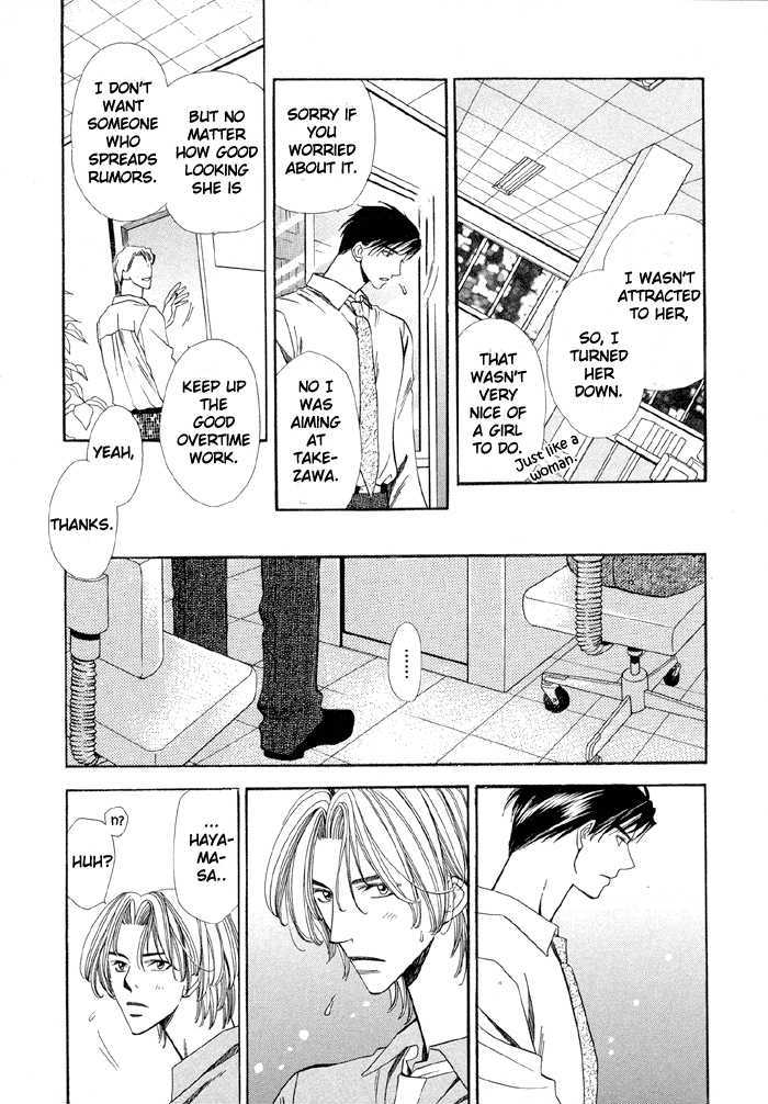 Daiikkyuu Junaizai Chapter 1.1 page 21 - Vol.1 Chapter 1 : Rainy Love in the First Degree - First Part