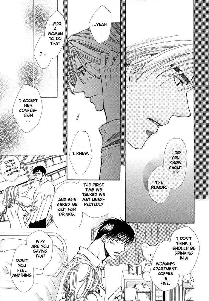 Daiikkyuu Junaizai Chapter 1.1 page 22 - Vol.1 Chapter 1 : Rainy Love in the First Degree - First Part