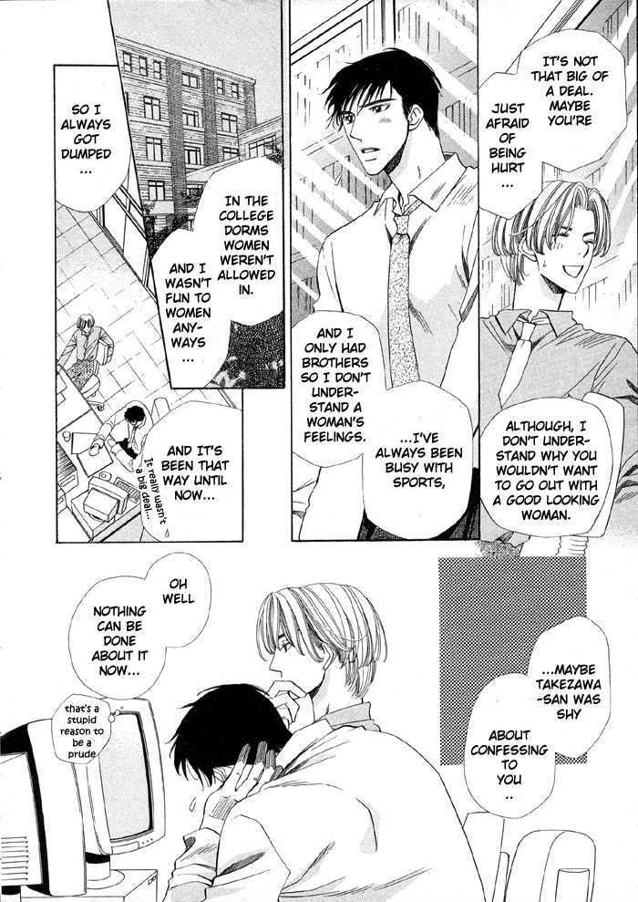 Daiikkyuu Junaizai Chapter 1.1 page 25 - Vol.1 Chapter 1 : Rainy Love in the First Degree - First Part
