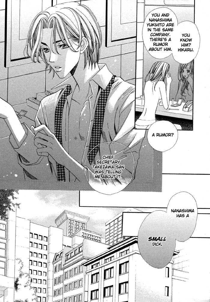 Daiikkyuu Junaizai Chapter 1.1 page 6 - Vol.1 Chapter 1 : Rainy Love in the First Degree - First Part