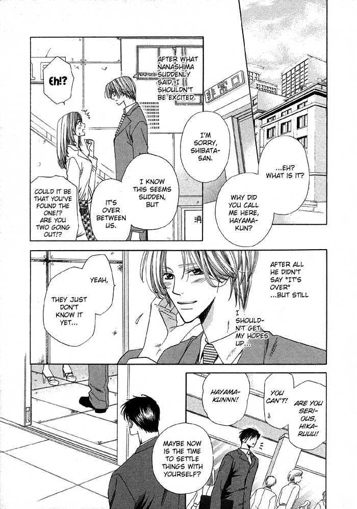 Daiikkyuu Junaizai Chapter 1.2 page 10 - Vol.1 Chapter 2 : Rainy Love in the First Degree - Sequel