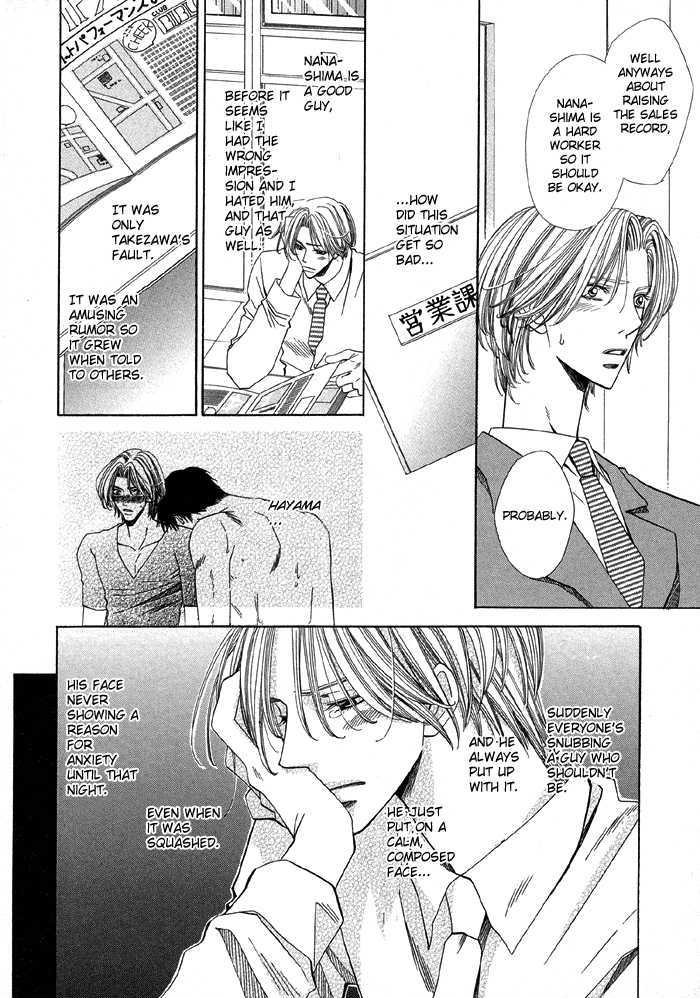 Daiikkyuu Junaizai Chapter 1.2 page 13 - Vol.1 Chapter 2 : Rainy Love in the First Degree - Sequel