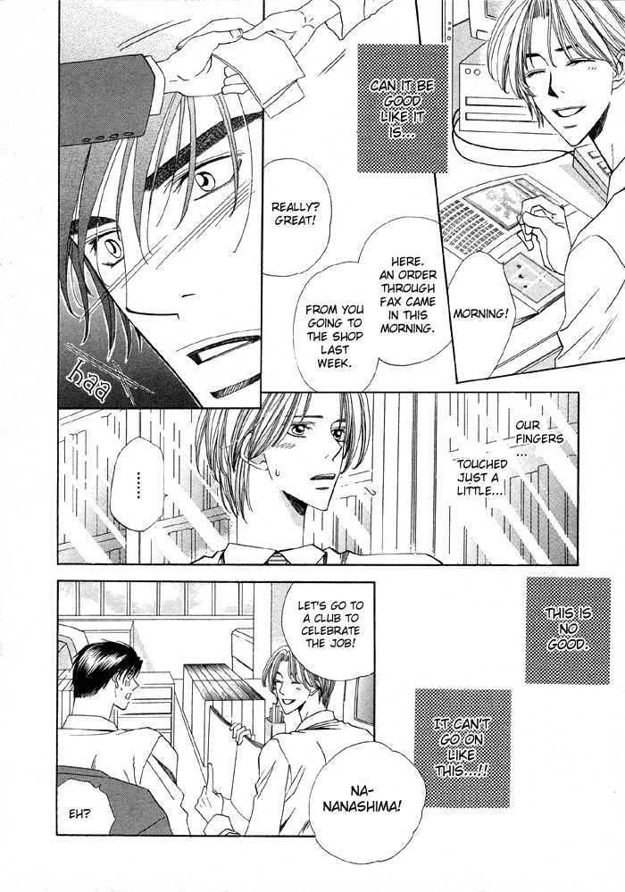 Daiikkyuu Junaizai Chapter 1.2 page 15 - Vol.1 Chapter 2 : Rainy Love in the First Degree - Sequel