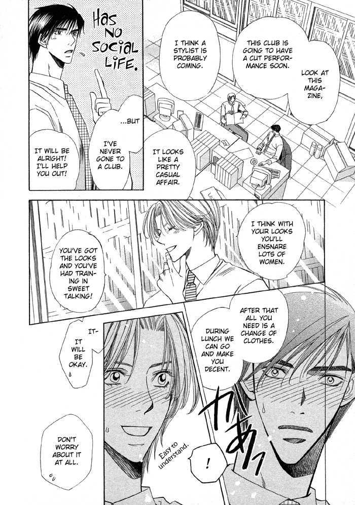 Daiikkyuu Junaizai Chapter 1.2 page 16 - Vol.1 Chapter 2 : Rainy Love in the First Degree - Sequel