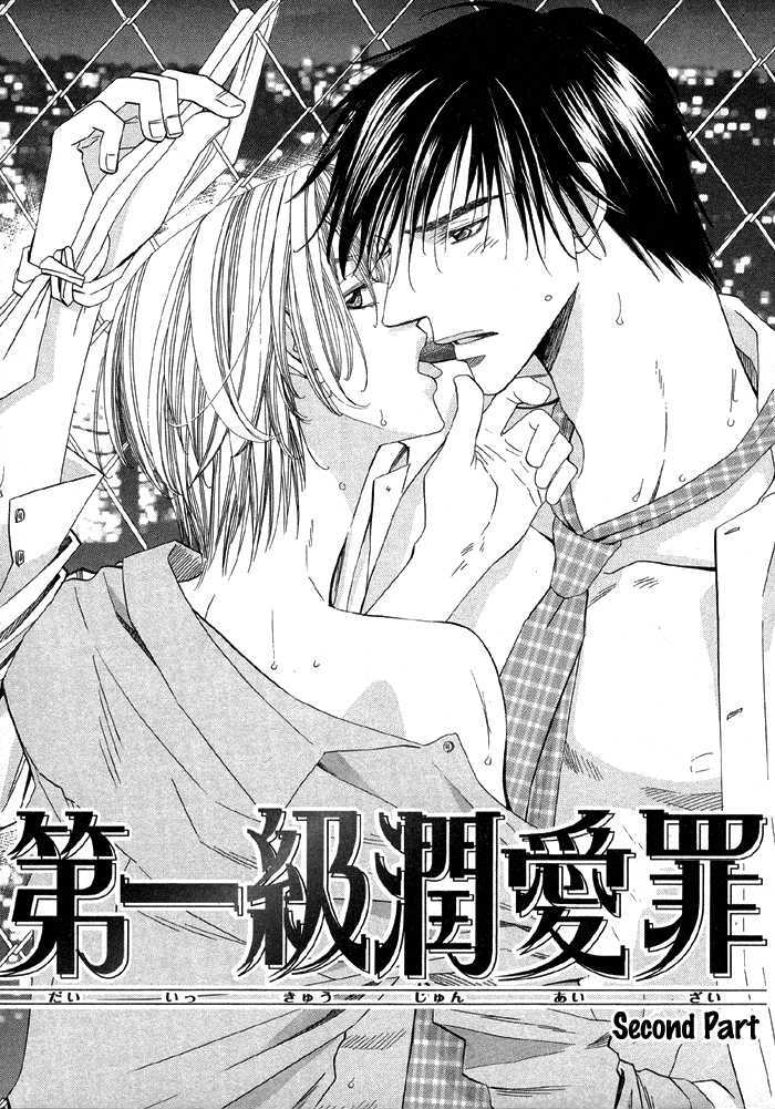 Daiikkyuu Junaizai Chapter 1.2 page 2 - Vol.1 Chapter 2 : Rainy Love in the First Degree - Sequel