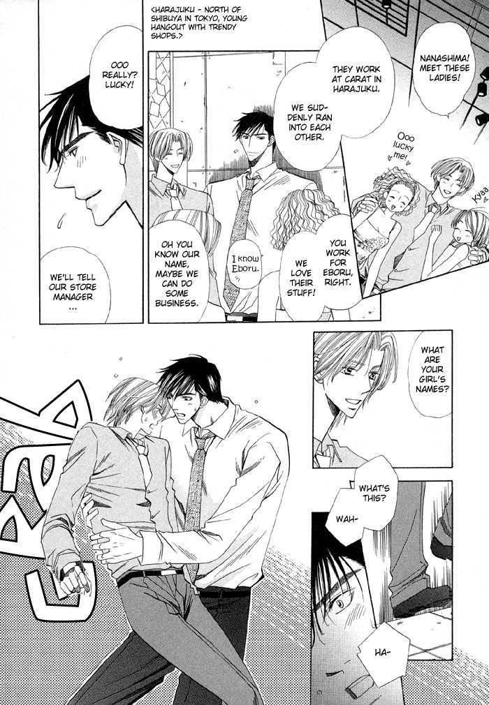 Daiikkyuu Junaizai Chapter 1.2 page 21 - Vol.1 Chapter 2 : Rainy Love in the First Degree - Sequel