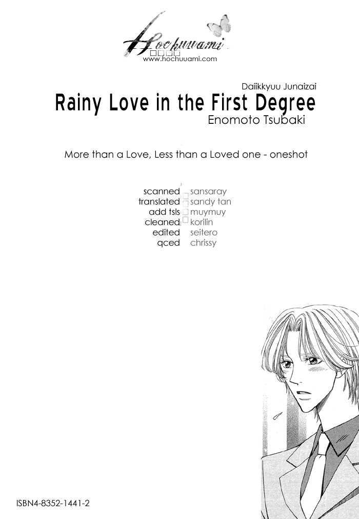Daiikkyuu Junaizai Chapter 1.3 page 1 - Vol.1 Chapter 3 : More Than Lovers, Less Than Lovers
