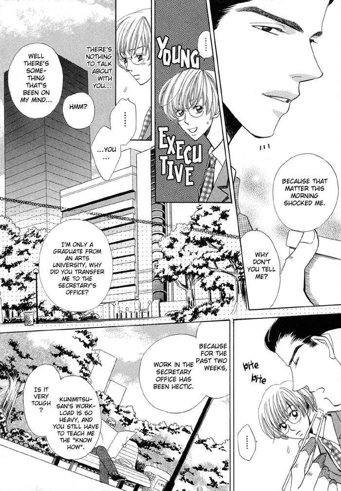 Daiikkyuu Junaizai Chapter 1.3 page 12 - Vol.1 Chapter 3 : More Than Lovers, Less Than Lovers