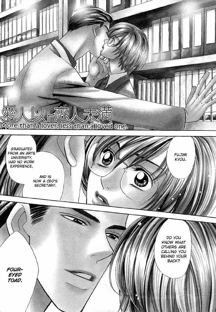 Daiikkyuu Junaizai Chapter 1.3 page 2 - Vol.1 Chapter 3 : More Than Lovers, Less Than Lovers