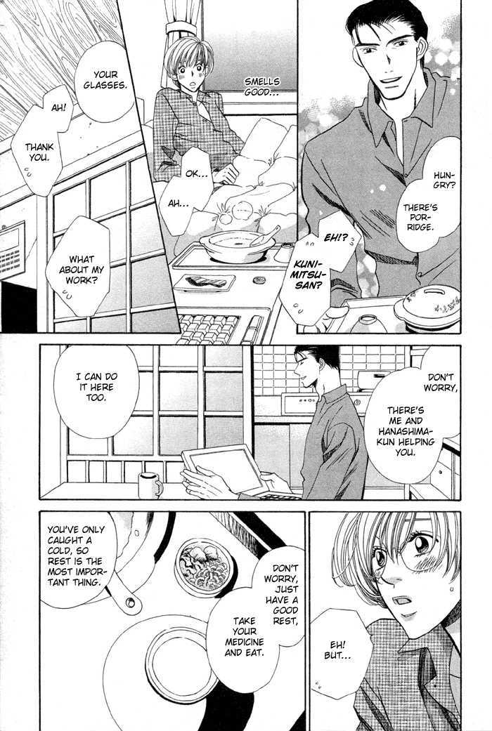 Daiikkyuu Junaizai Chapter 1.3 page 23 - Vol.1 Chapter 3 : More Than Lovers, Less Than Lovers